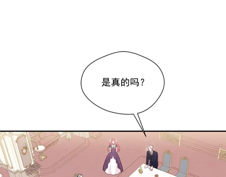 《爱丽丝的完美复仇》第3季 第11话 拉拢势力 第63页