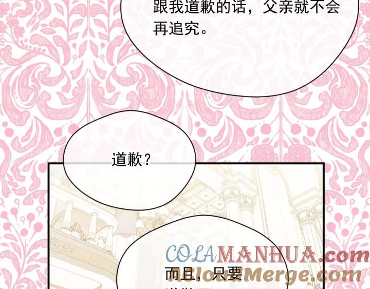 《爱丽丝的完美复仇》第3季 第11话 拉拢势力 第53页