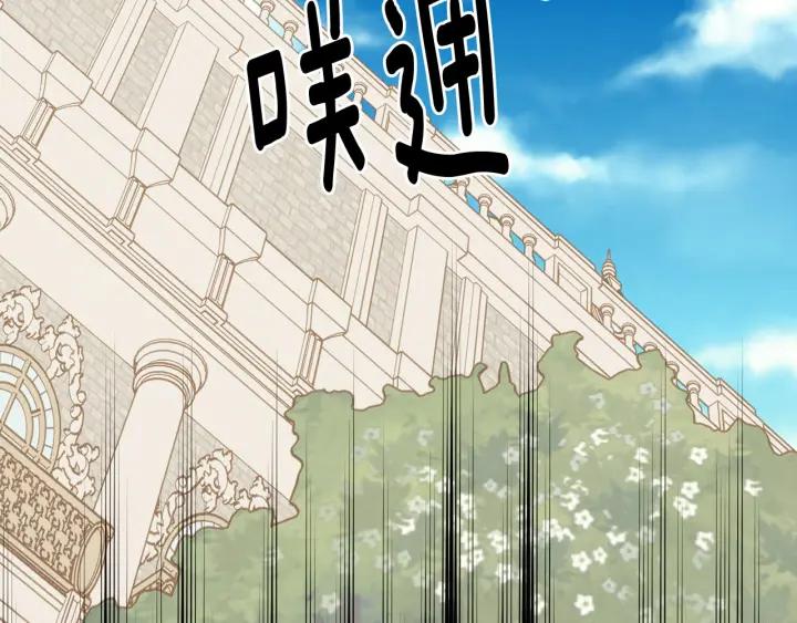 《爱丽丝的完美复仇》第3季 第11话 拉拢势力 第19页