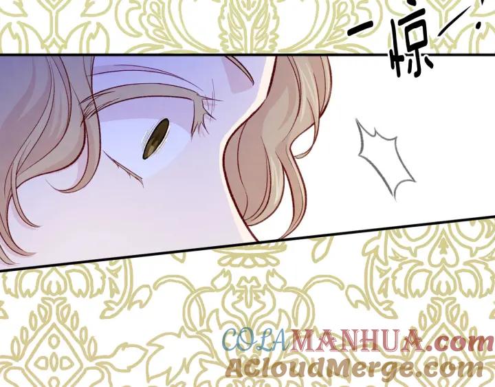 《爱丽丝的完美复仇》第3季 第11话 拉拢势力 第17页