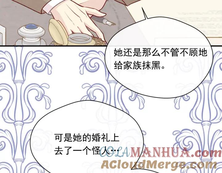 《爱丽丝的完美复仇》第3季 第11话 拉拢势力 第81页