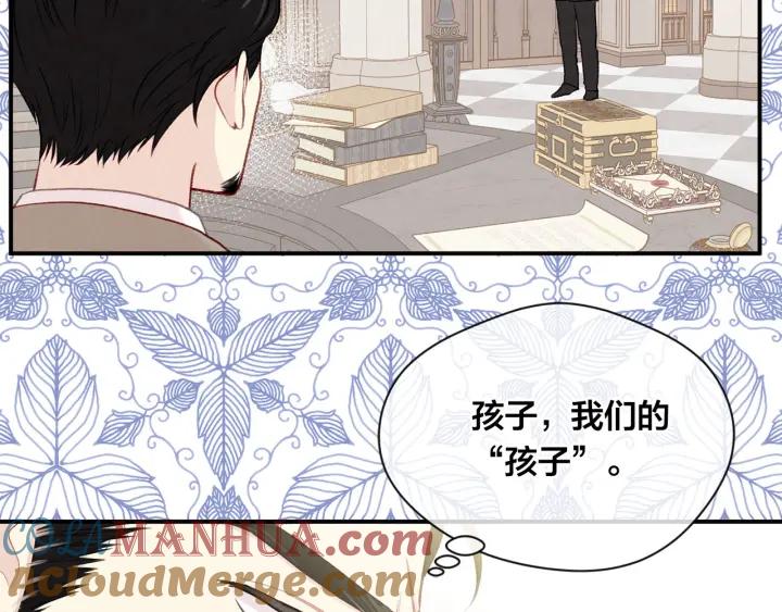 《爱丽丝的完美复仇》第3季 第11话 拉拢势力 第89页