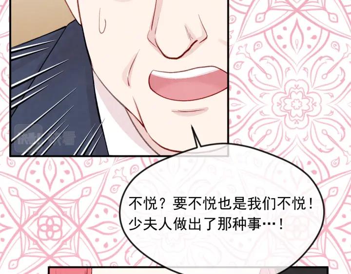 《爱丽丝的完美复仇》第3季 第11话 拉拢势力 第38页