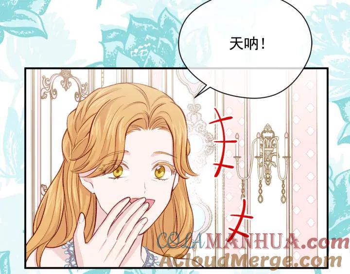 《爱丽丝的完美复仇》第3季 第11话 拉拢势力 第117页