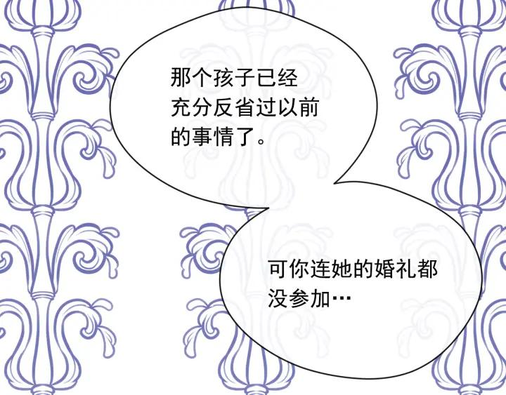 《爱丽丝的完美复仇》第3季 第11话 拉拢势力 第78页