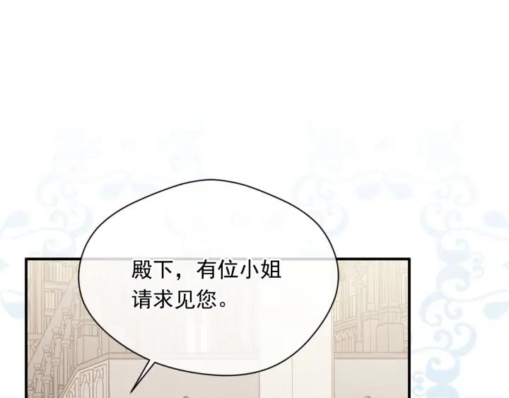 《爱丽丝的完美复仇》第3季 第11话 拉拢势力 第102页