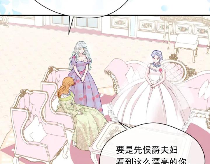 《爱丽丝的完美复仇》第3季 第11话 拉拢势力 第123页