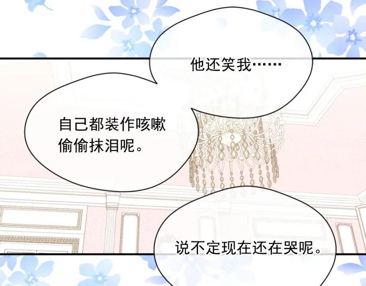《爱丽丝的完美复仇》第3季 第11话 拉拢势力 第126页