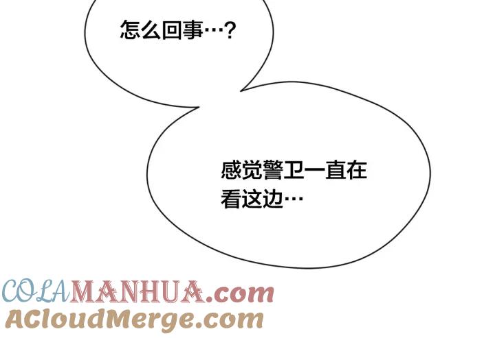 《爱丽丝的完美复仇》第3季 第11话 拉拢势力 第133页