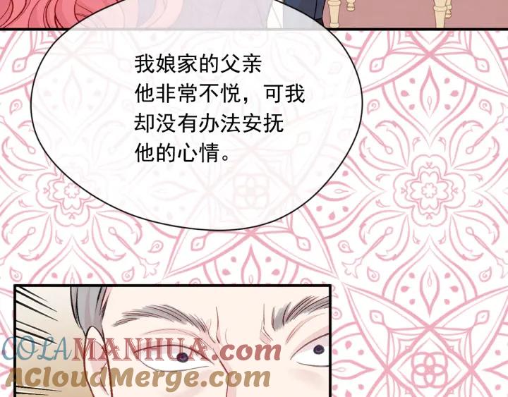 《爱丽丝的完美复仇》第3季 第11话 拉拢势力 第37页
