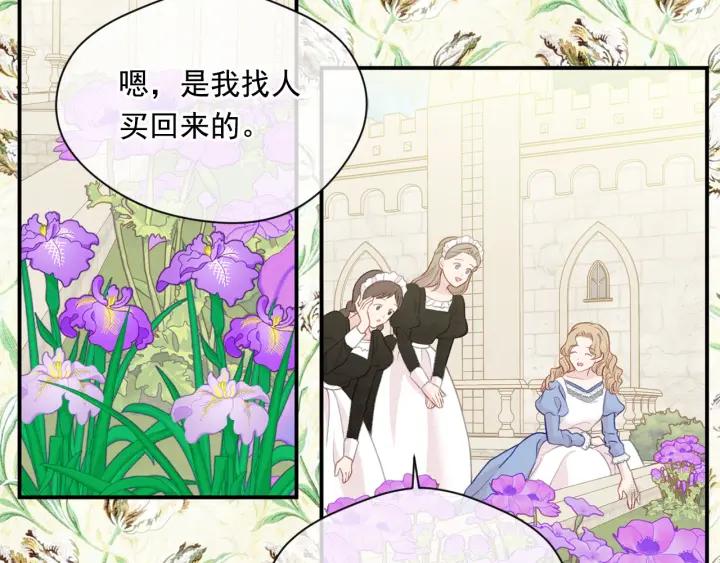 《爱丽丝的完美复仇》第3季 第11话 拉拢势力 第12页