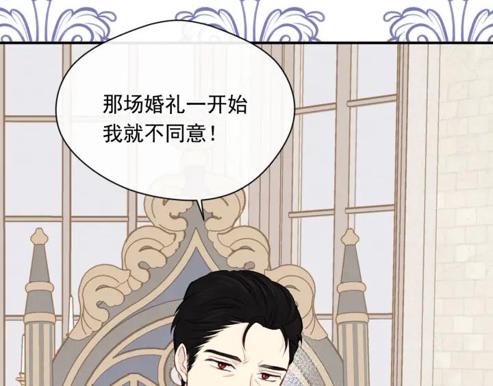 《爱丽丝的完美复仇》第3季 第11话 拉拢势力 第79页