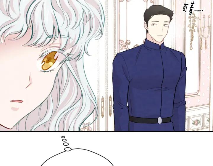 《爱丽丝的完美复仇》第3季 第11话 拉拢势力 第132页