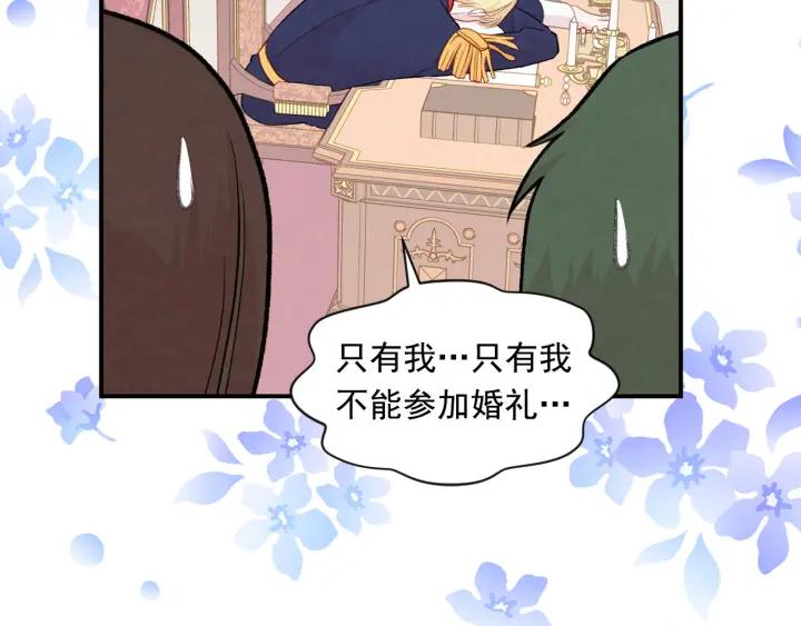 《爱丽丝的完美复仇》第3季 第11话 拉拢势力 第128页