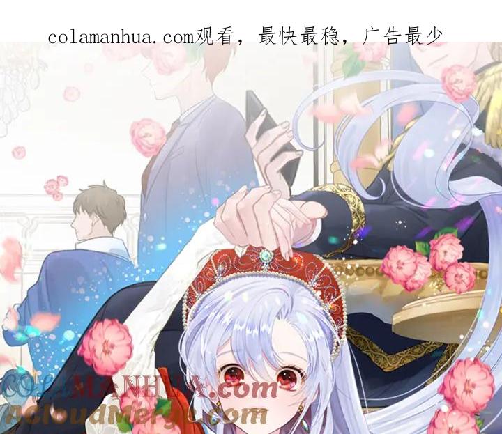 《爱丽丝的完美复仇》第3季 第11话 拉拢势力 第1页
