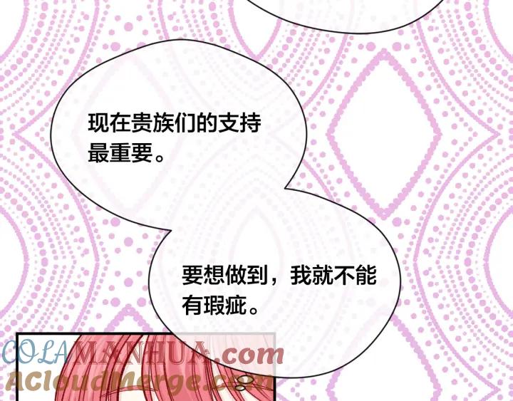 《爱丽丝的完美复仇》第3季 第11话 拉拢势力 第65页