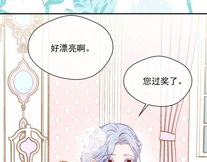 《爱丽丝的完美复仇》第3季 第11话 拉拢势力 第118页