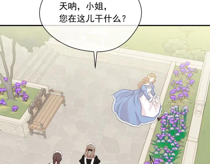 《爱丽丝的完美复仇》第3季 第11话 拉拢势力 第8页