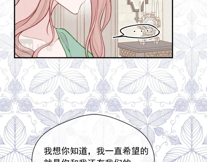 《爱丽丝的完美复仇》第3季 第11话 拉拢势力 第86页