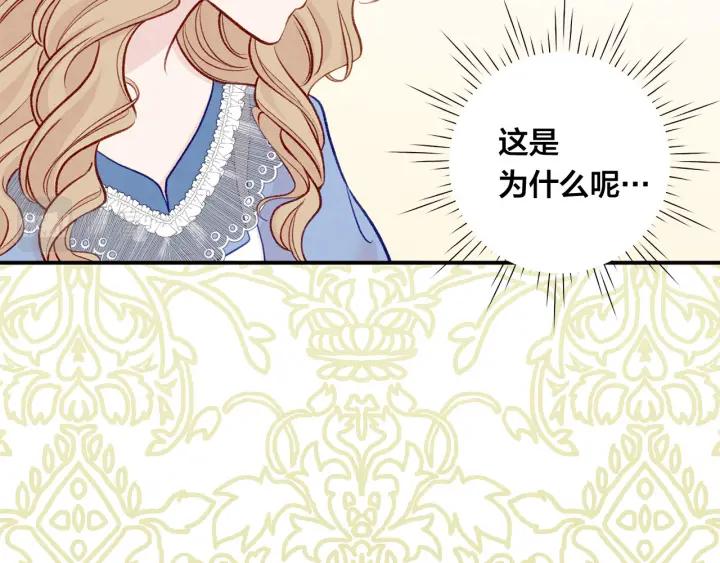 《爱丽丝的完美复仇》第3季 第11话 拉拢势力 第15页