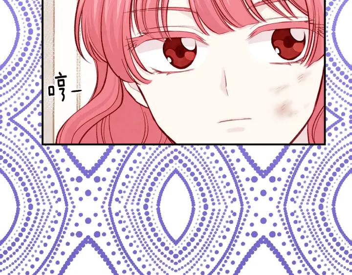 《爱丽丝的完美复仇》第3季 第11话 拉拢势力 第70页