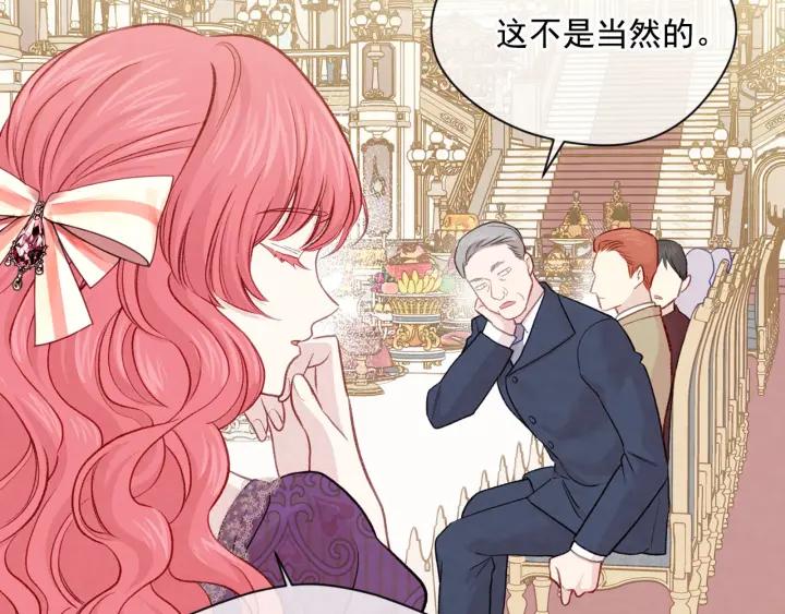 《爱丽丝的完美复仇》第3季 第11话 拉拢势力 第36页