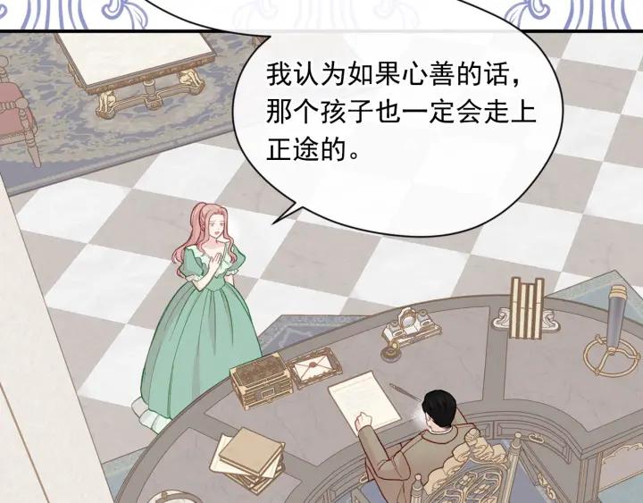 《爱丽丝的完美复仇》第3季 第11话 拉拢势力 第82页