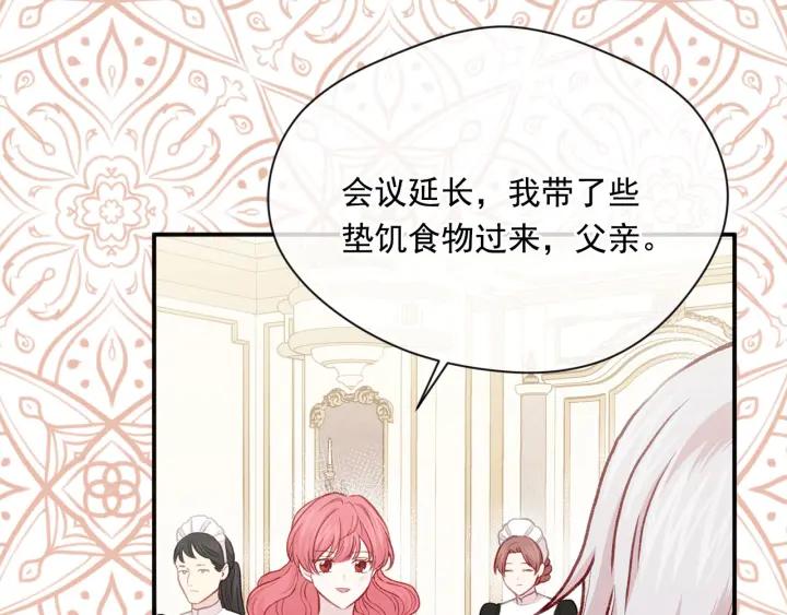 《爱丽丝的完美复仇》第3季 第11话 拉拢势力 第27页