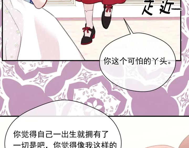 《爱丽丝的完美复仇》第3季 第12话 “贺喜” 第66页