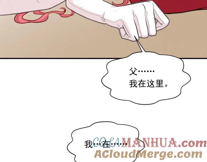 《爱丽丝的完美复仇》第3季 第12话 “贺喜” 第129页