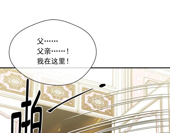 《爱丽丝的完美复仇》第3季 第12话 “贺喜” 第111页