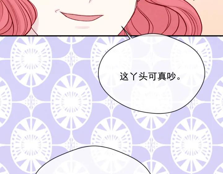《爱丽丝的完美复仇》第3季 第12话 “贺喜” 第43页