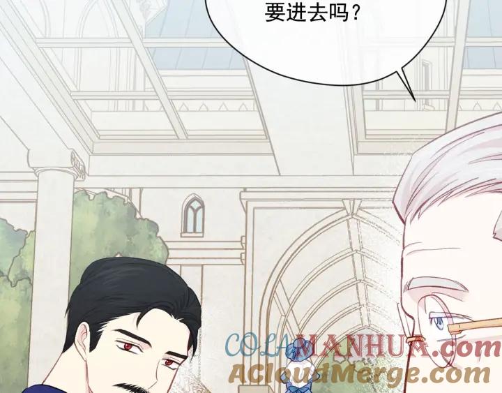 《爱丽丝的完美复仇》第3季 第12话 “贺喜” 第9页