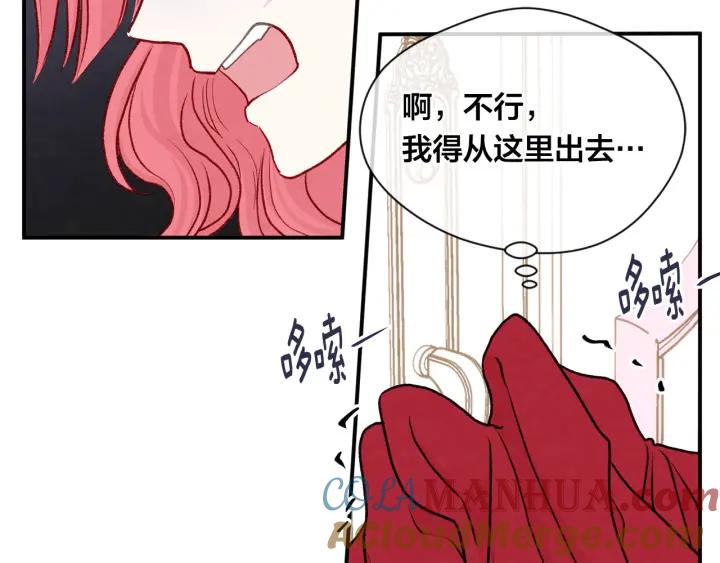 《爱丽丝的完美复仇》第3季 第12话 “贺喜” 第101页