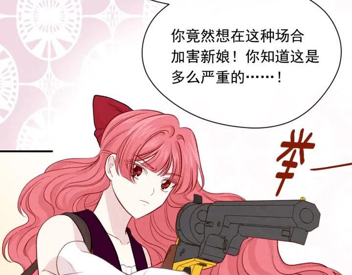 《爱丽丝的完美复仇》第3季 第12话 “贺喜” 第50页