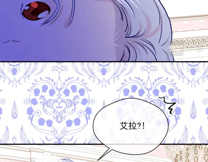 《爱丽丝的完美复仇》第3季 第12话 “贺喜” 第36页