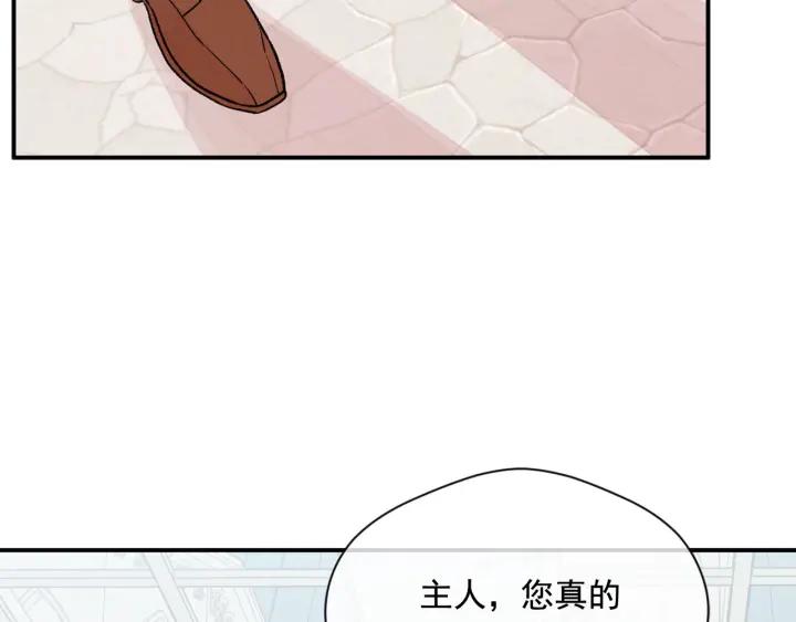 《爱丽丝的完美复仇》第3季 第12话 “贺喜” 第8页