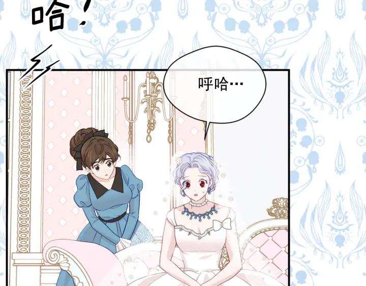 《爱丽丝的完美复仇》第3季 第12话 “贺喜” 第26页