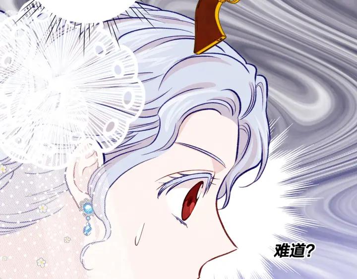 《爱丽丝的完美复仇》第3季 第12话 “贺喜” 第75页