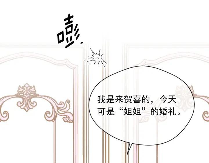 《爱丽丝的完美复仇》第3季 第12话 “贺喜” 第39页