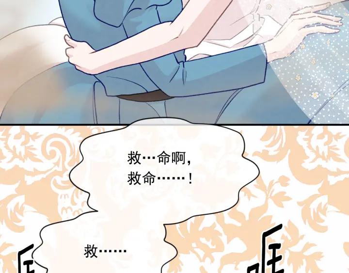 《爱丽丝的完美复仇》第3季 第12话 “贺喜” 第106页