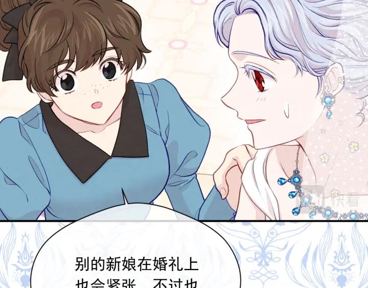 《爱丽丝的完美复仇》第3季 第12话 “贺喜” 第28页