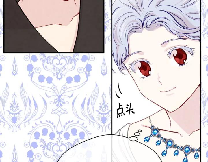 《爱丽丝的完美复仇》第3季 第12话 “贺喜” 第32页