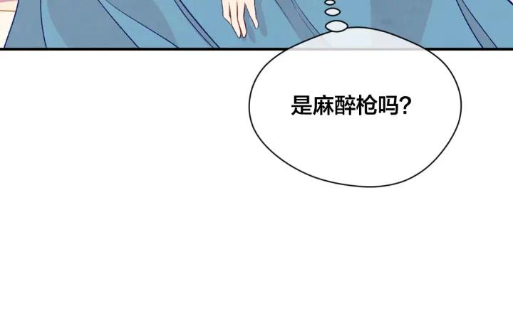 《爱丽丝的完美复仇》第3季 第12话 “贺喜” 第55页