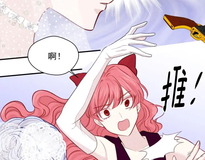 《爱丽丝的完美复仇》第3季 第12话 “贺喜” 第76页