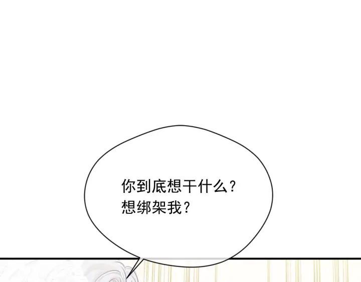 《爱丽丝的完美复仇》第3季 第12话 “贺喜” 第56页