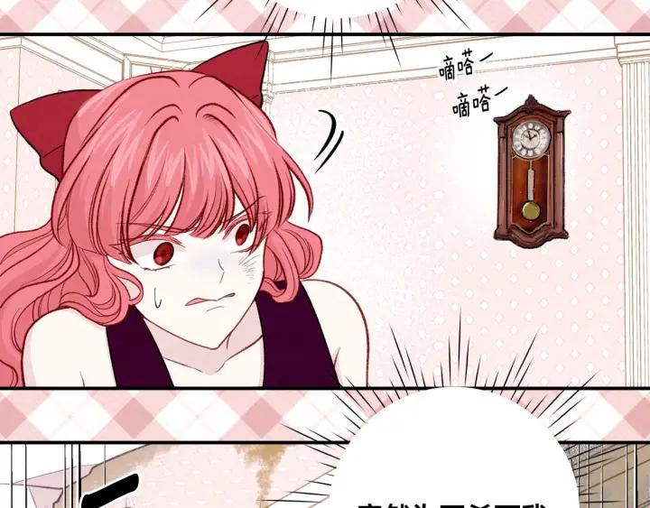 《爱丽丝的完美复仇》第3季 第12话 “贺喜” 第83页