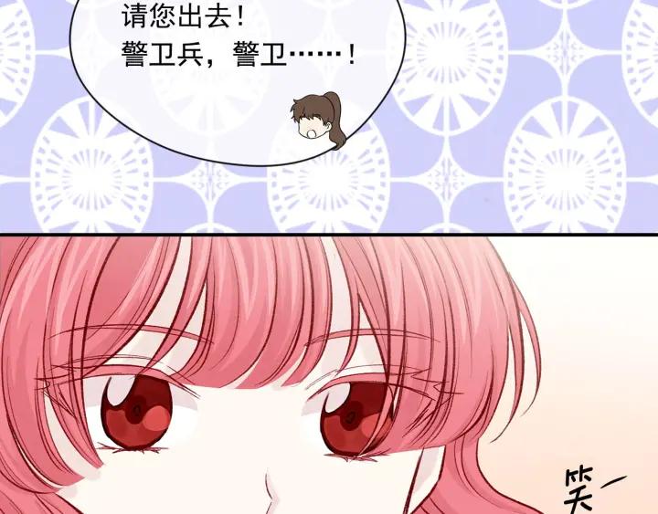 《爱丽丝的完美复仇》第3季 第12话 “贺喜” 第42页