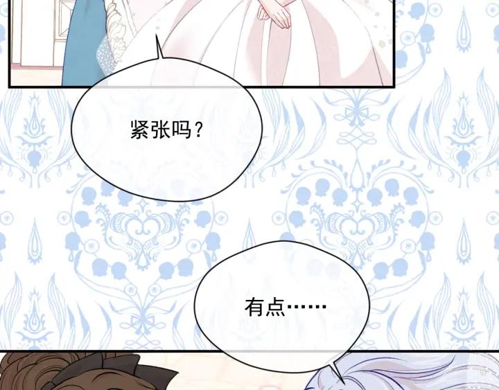 《爱丽丝的完美复仇》第3季 第12话 “贺喜” 第27页