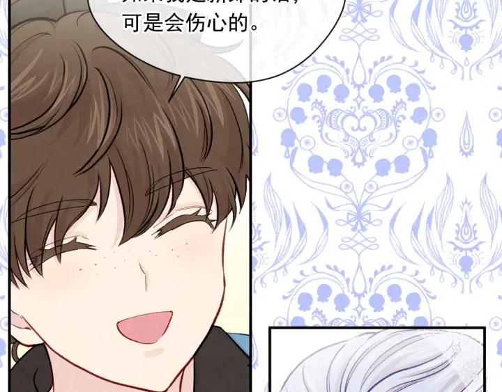 《爱丽丝的完美复仇》第3季 第12话 “贺喜” 第31页